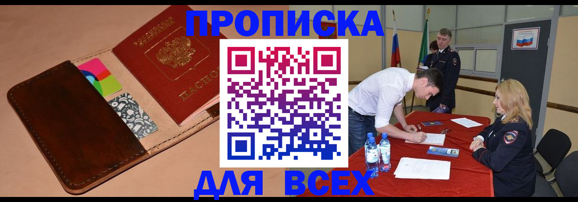 пропишу в квартире в Ставропольском крае