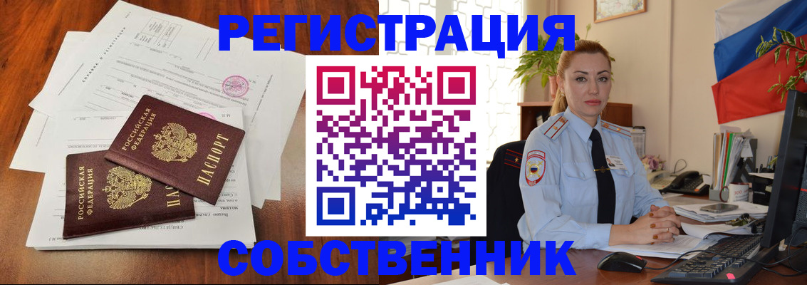 временная регистрация поиск в Ставропольском крае